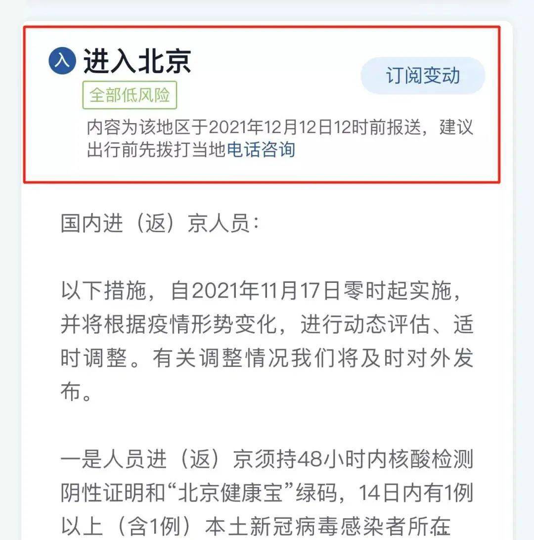 重庆疫情防控政策查询指南，最新规定与便捷查询方式