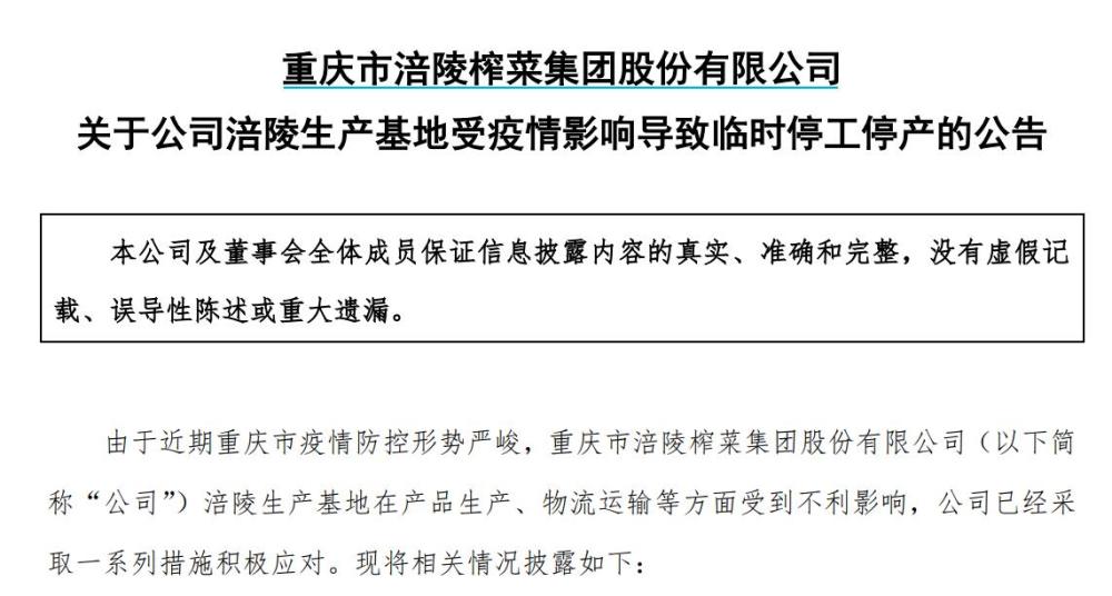 重庆疫情防控最新通报，措施升级与市民生活保障全面解析