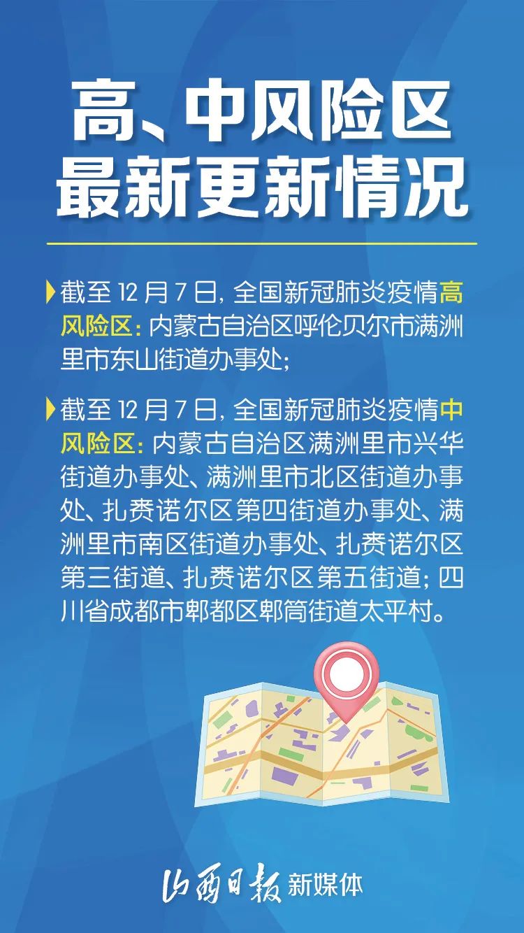 重庆发布疫情防控紧急通知，全面加强管控措施应对疫情反弹