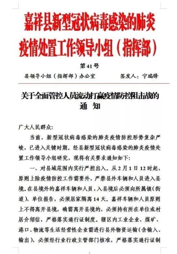 重庆发布疫情防控紧急通知，全面加强管控措施应对疫情反弹