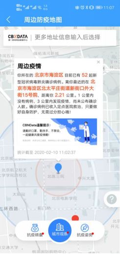 重庆疫情防控官网，权威信息发布与便民服务指南