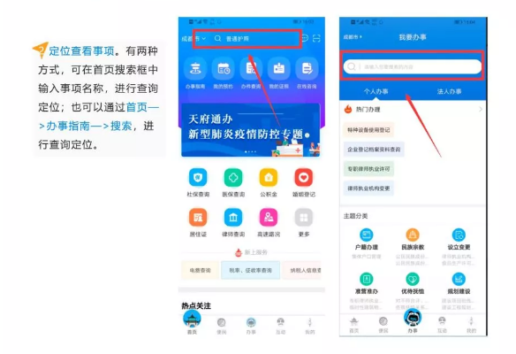 重庆疫情防控官网，权威信息发布与便民服务指南