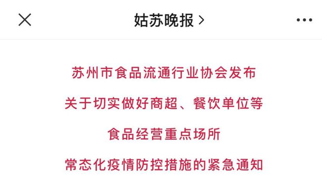 重庆疫情防控最新通知，全面加强措施保障市民健康安全