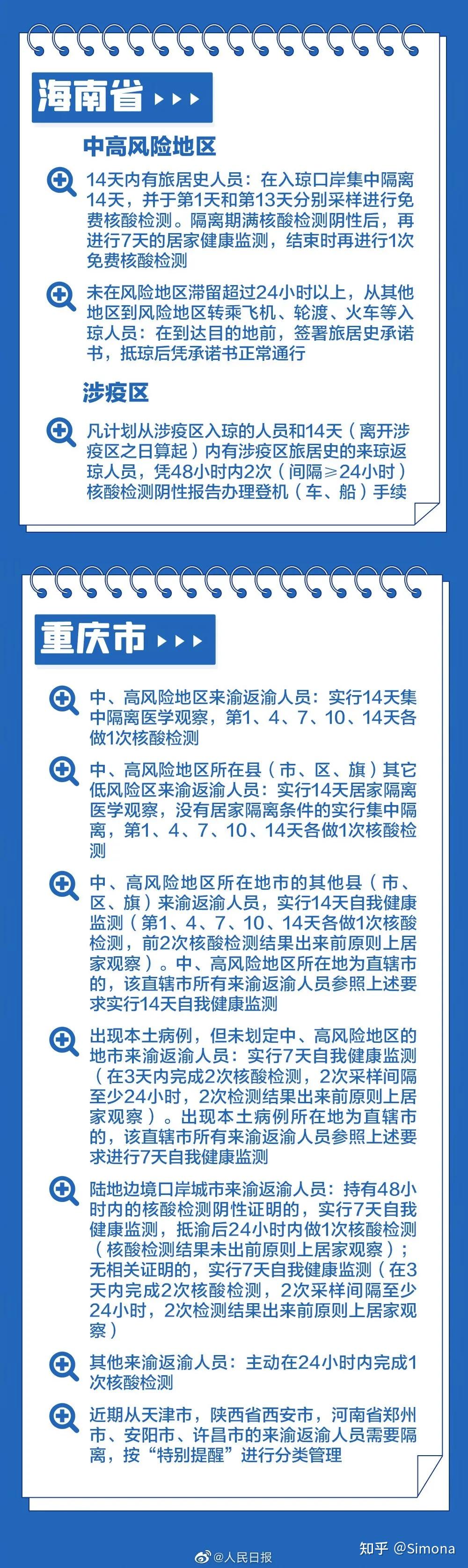 青海省疫情最新动态，兰州关联病例追踪与防控措施解析
