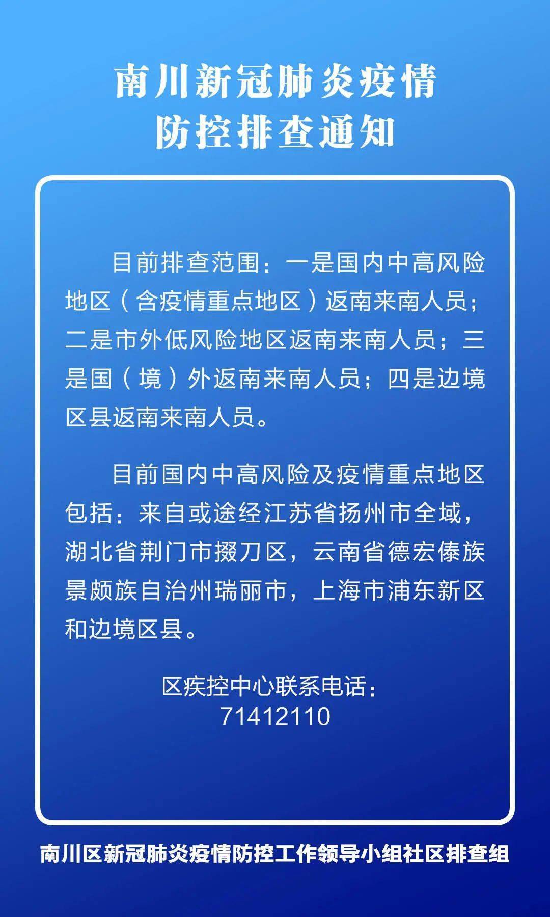 重庆疫情防控电话咨询全攻略，快速获取官方信息的正确方式