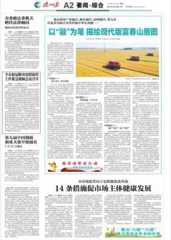重庆疫情防控办，精准施策，筑牢山城健康防线