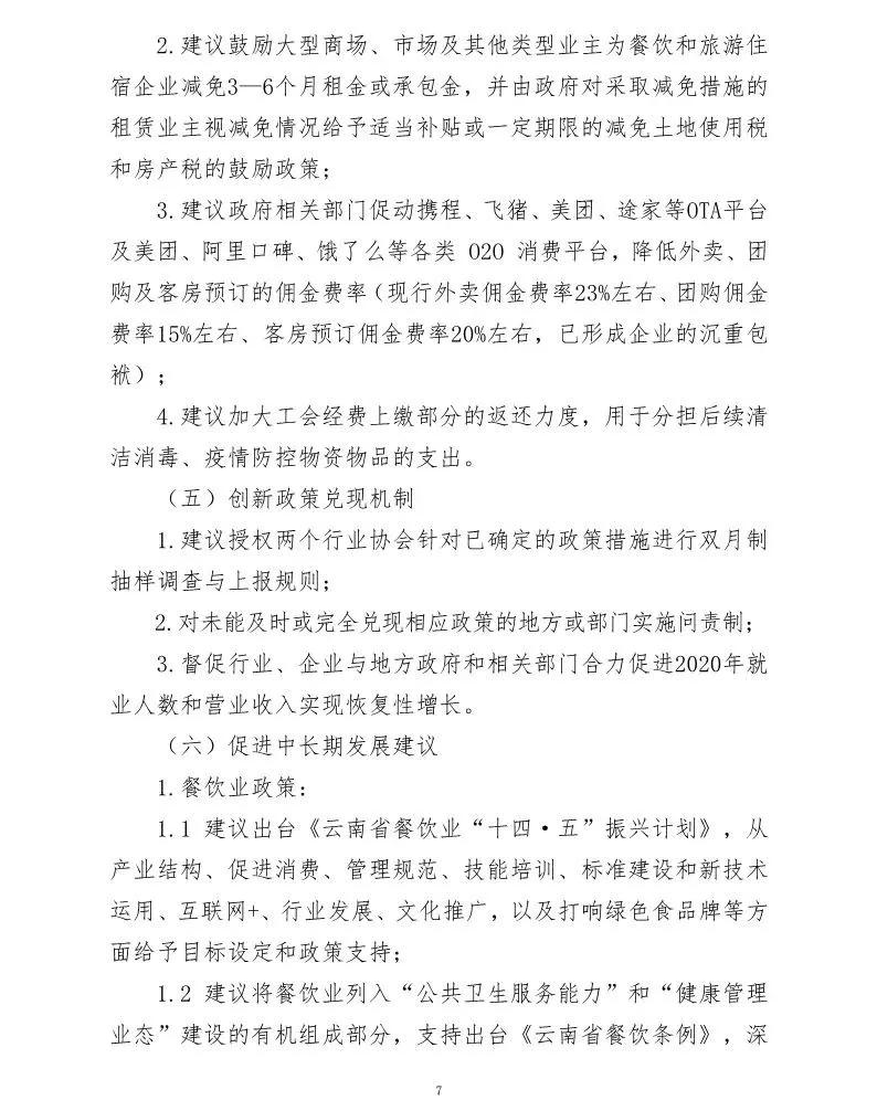 重庆疫情最新防控措施对餐饮业的影响与应对通知
