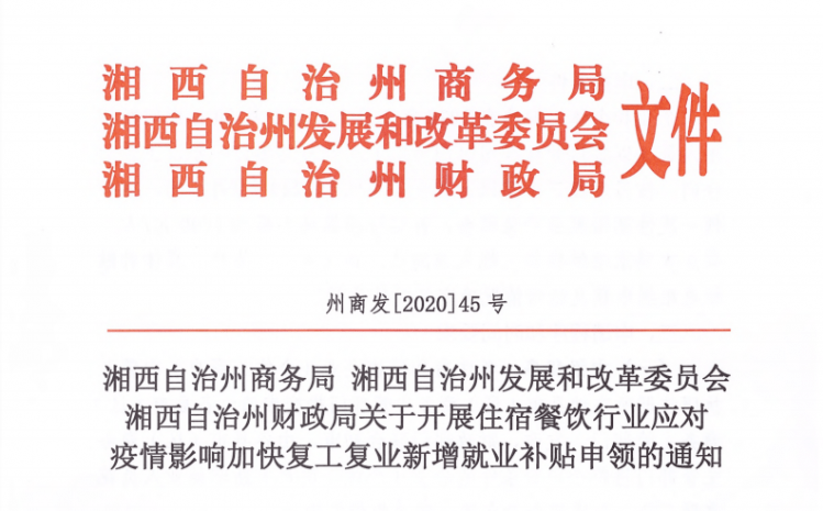 重庆疫情最新防控措施对餐饮业的影响与应对通知