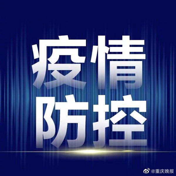 济南疫情封控时间与长沙最新防疫动态，双城防疫措施对比分析