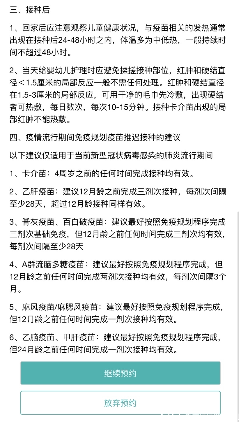 重庆疫苗是什么疫苗？全面解析重庆地区接种的疫苗种类与作用