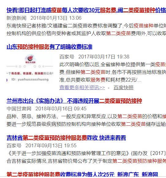 重庆疫苗是什么疫苗？全面解析重庆地区接种的疫苗种类与作用
