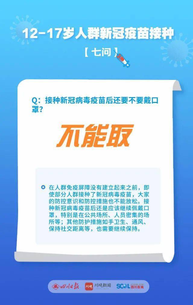 重庆疫苗情况全面解析，接种政策、最新进展与常见问题解答