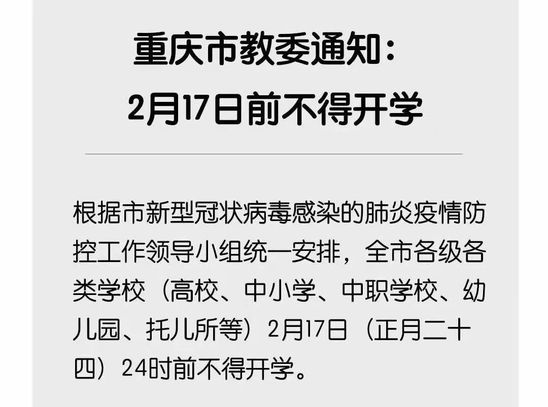 重庆疫情动态，最新防控措施与市民应对指南