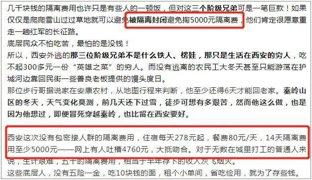 重庆情侣西安确诊引关注，旅行轨迹与防疫启示