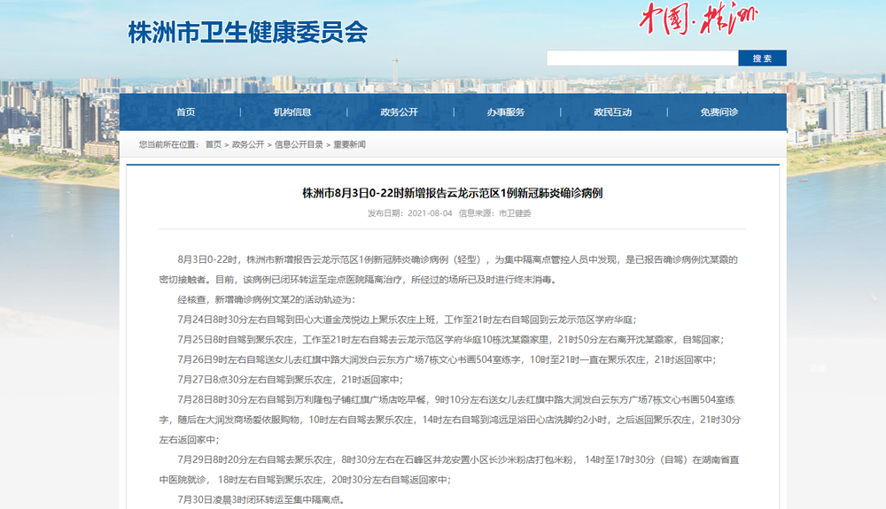 重庆情侣西安确诊引关注，旅行轨迹与防疫启示