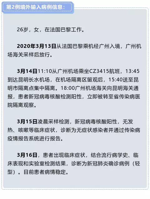 重庆新增1例武汉输入病例，防控措施再升级，市民需加强防护
