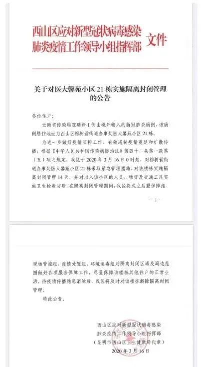 重庆新增1例武汉输入病例，防控措施再升级，市民需加强防护