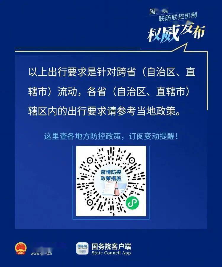重庆2023年新年疫情防控政策全解析，安全与便利并重
