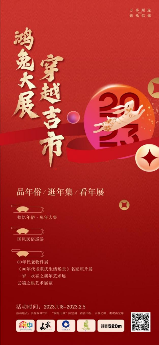 重庆2023年新年疫情防控政策全解析，安全与便利并重