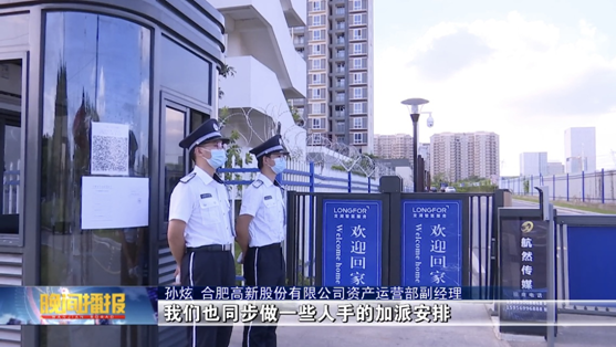 重庆新冠疫情防疫办公室，守护山城健康的坚实堡垒
