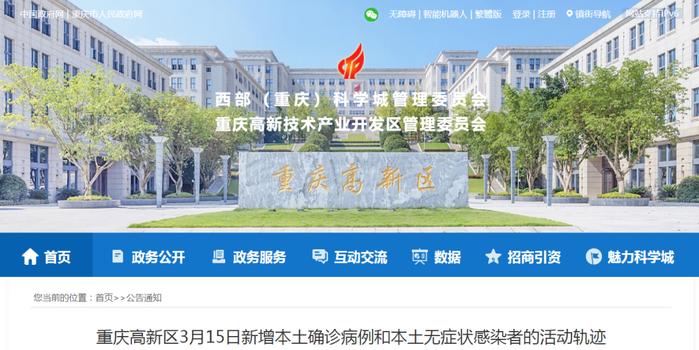 重庆新冠疫情防控中心，守护山城健康的坚实屏障