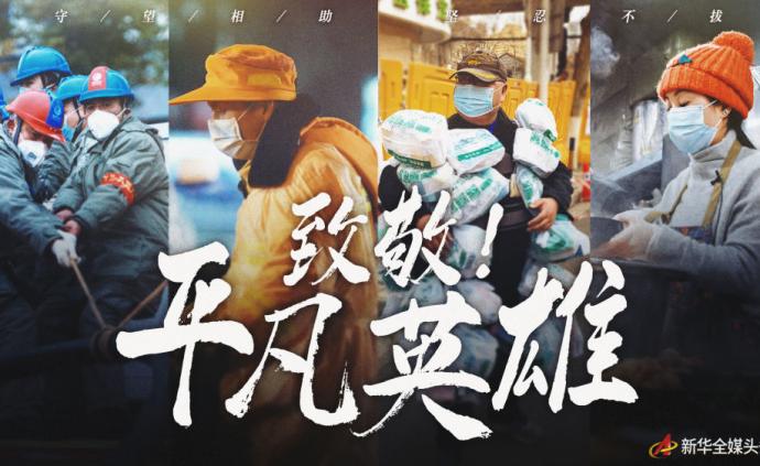 重庆卫视战疫英雄直播，致敬平凡中的不凡力量