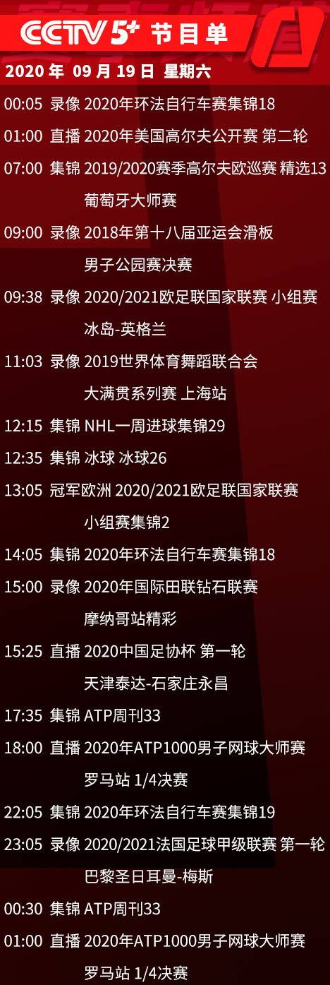 重庆卫视今天全天节目表，精彩内容一网打尽