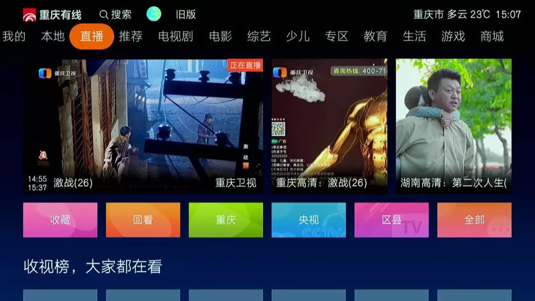 重庆卫视今日节目回看指南，轻松追剧不落空
