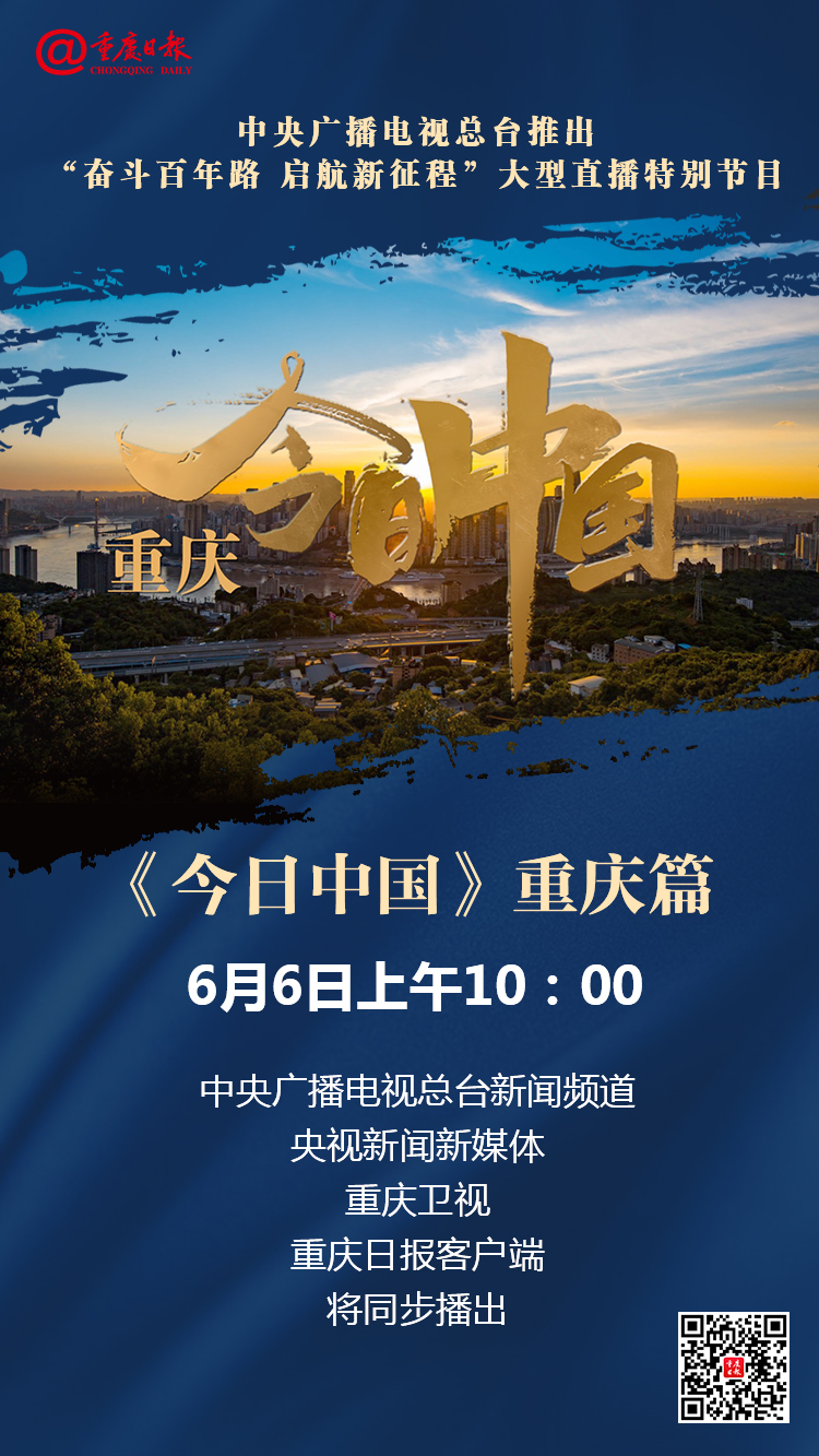 重庆卫视昨日节目表回放，精彩内容不容错过