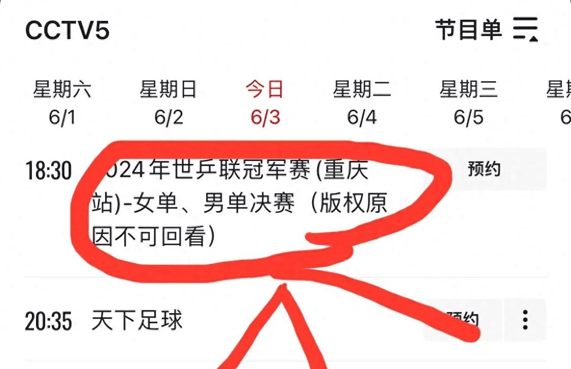 重庆卫视昨日节目表回放，精彩内容不容错过