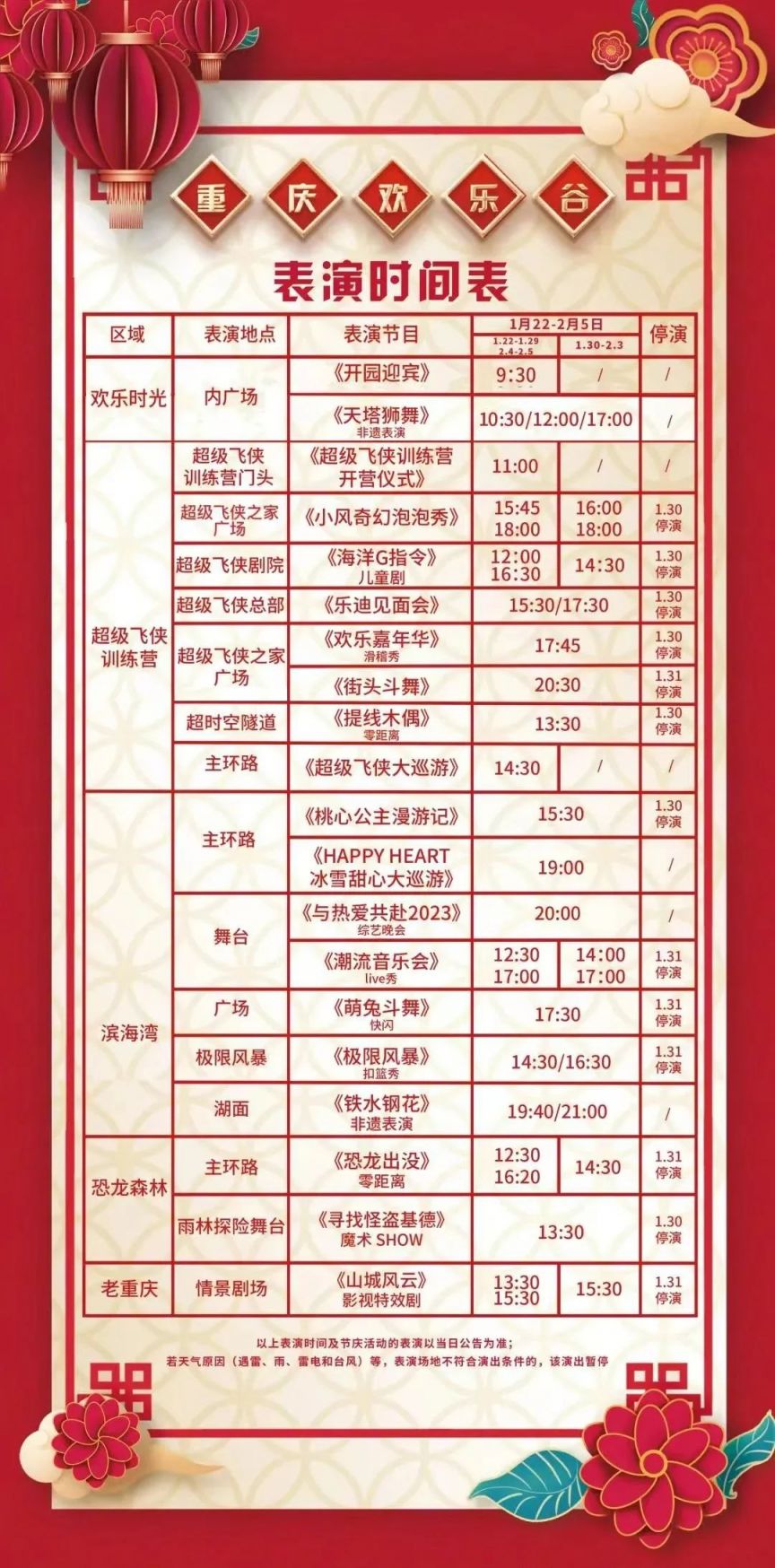 重庆卫视节目表2023，最新编排、王牌栏目与收视指南