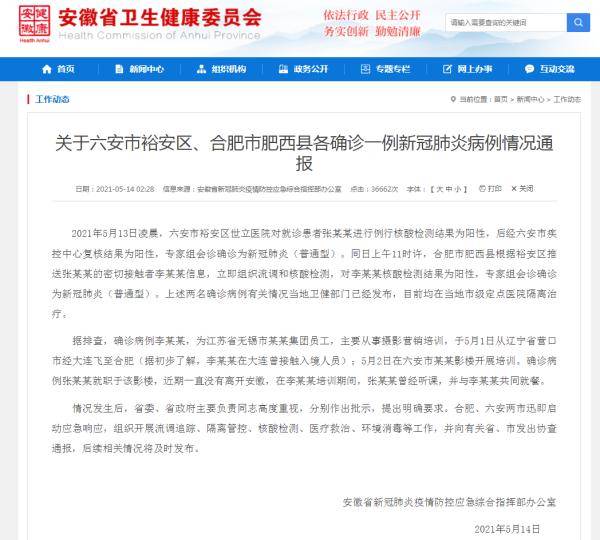 重庆市疫情最新消息，今日新增确诊病例及防控措施全面解读