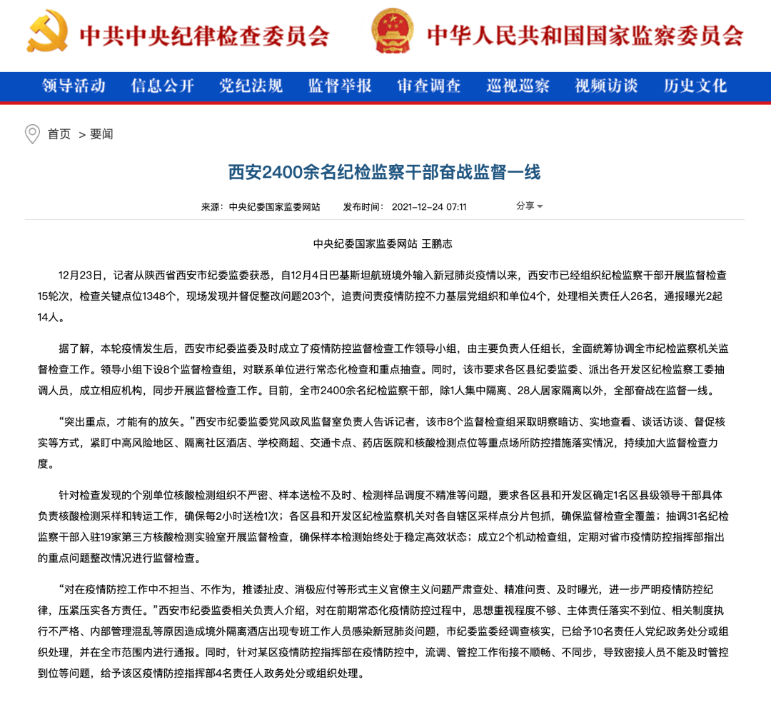 重庆市疫情最新消息，今日新增确诊病例及防控措施全面解读