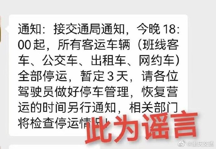 重庆市疫情最新动态，防控措施升级与市民应对指南