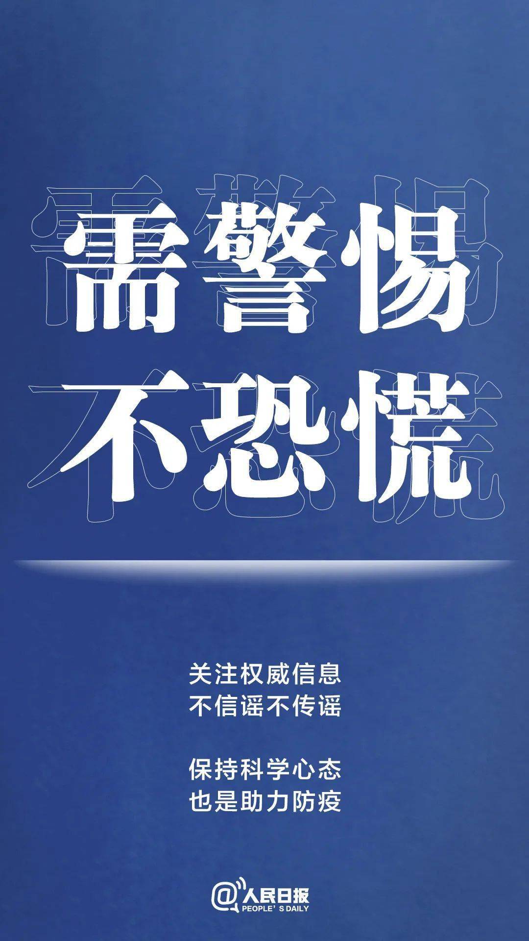 重庆市疫情指挥部电话及防疫指南，市民必知的紧急联系方式