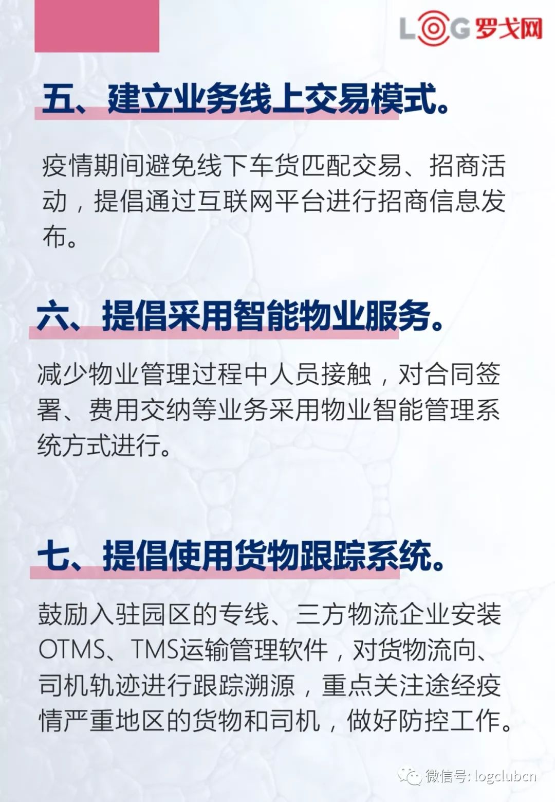 重庆市疫情管理规定详解，最新政策与市民应对指南