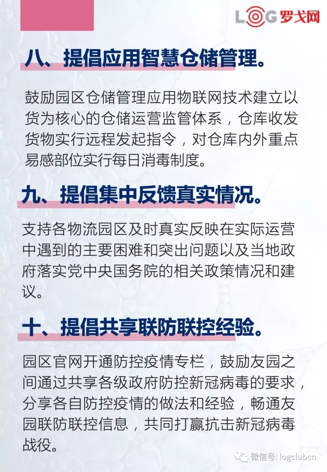 重庆市疫情管理规定详解，最新政策与市民应对指南