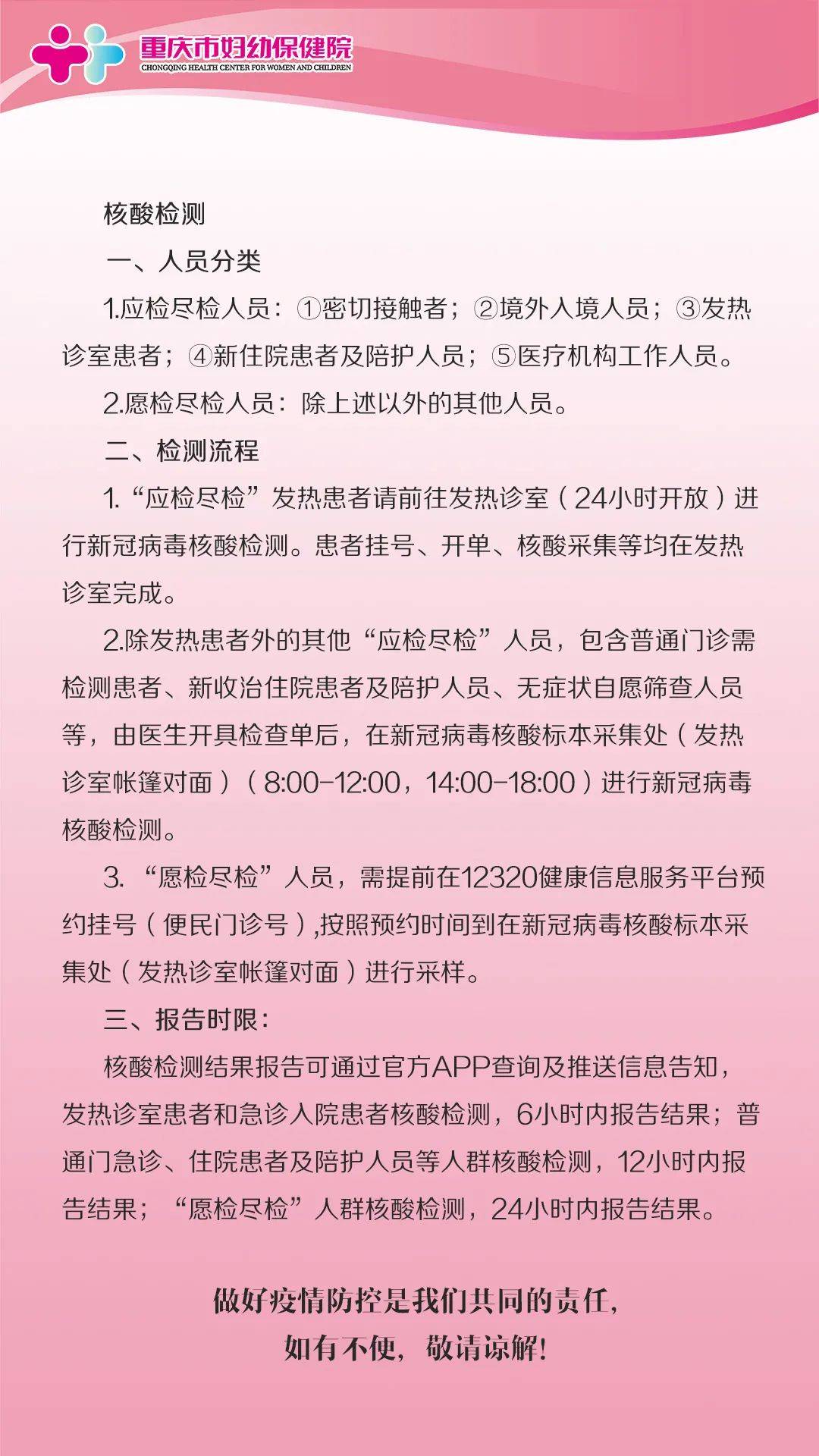 重庆市疫情最新公告，防控措施与市民健康指南