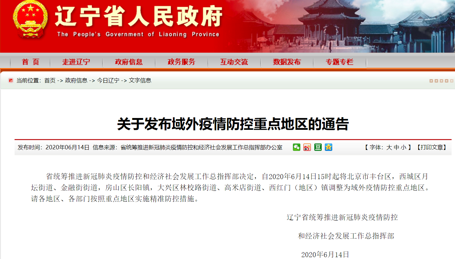 重庆市疫情公告与辽宁省最新消息，两地疫情防控措施与进展
