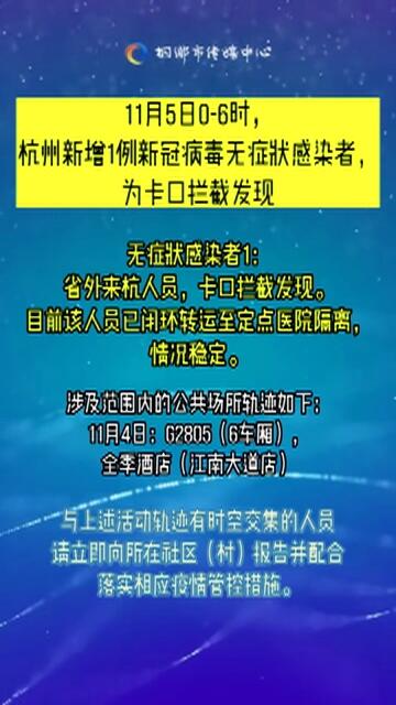 重庆市疫情最新公告与杭州防控措施动态更新