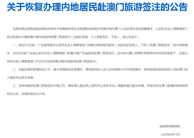 重庆市疫情公告与澳门最新消息，两地防控措施对比分析