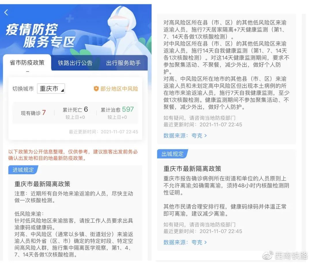 最新重庆市疫情公告，防控措施、数据解读与市民指南