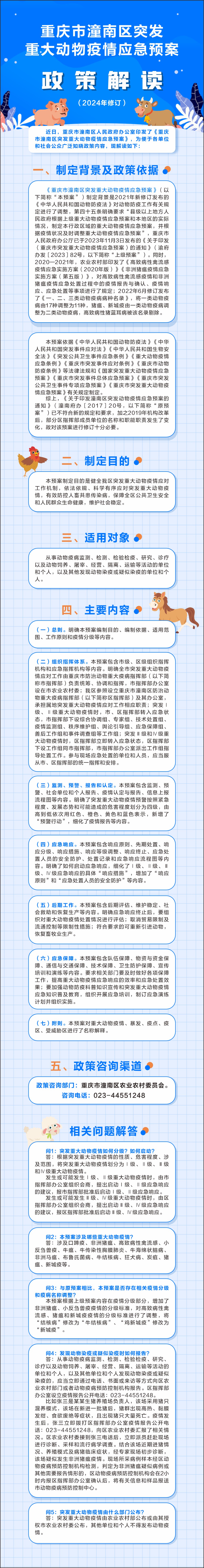 重庆市疫情防控最新文件解读，政策调整与市民应对指南