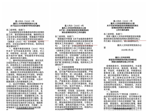 重庆市疫情防控最新指示，科学精准施策，筑牢健康防线