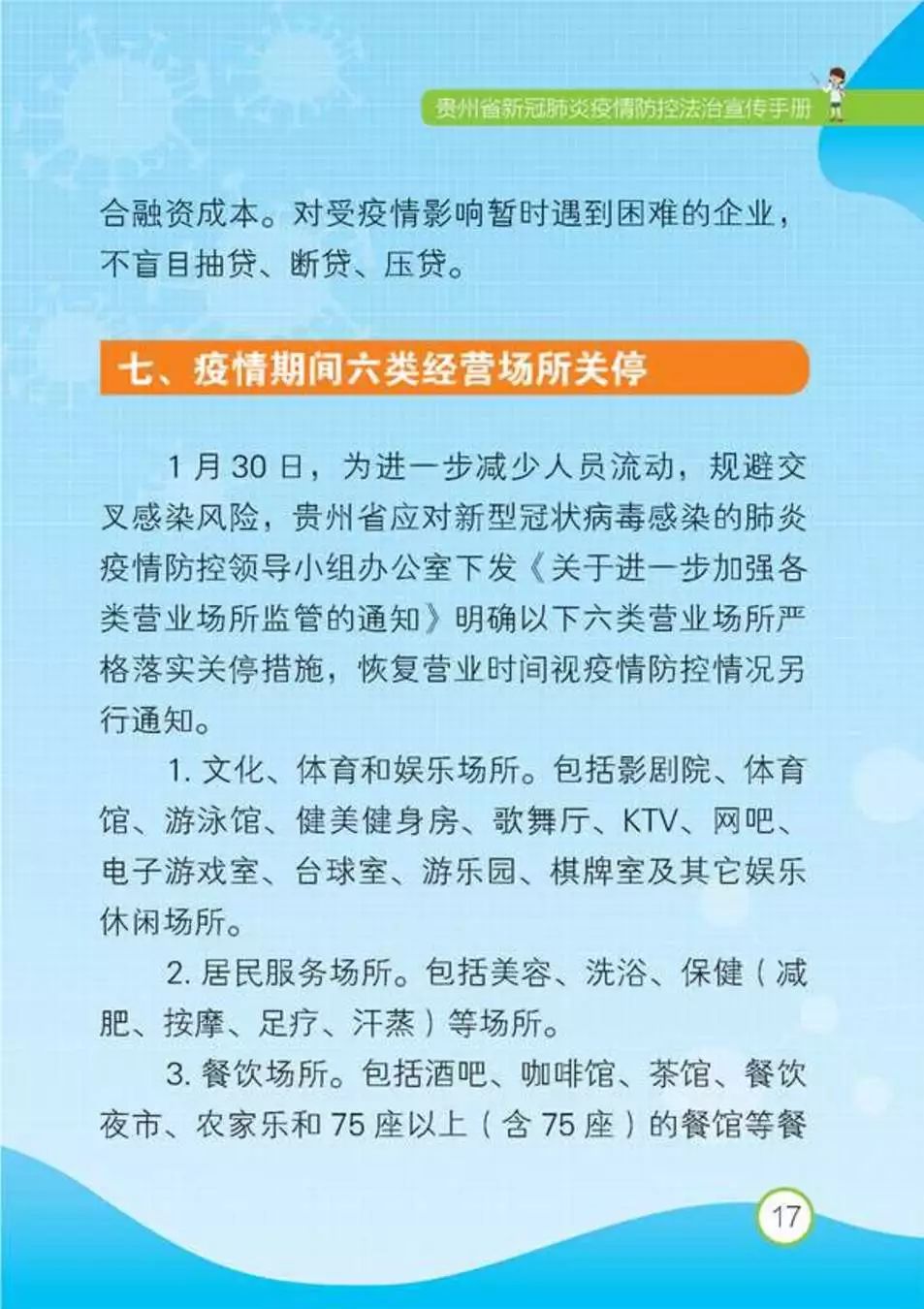 重庆市疫情防控指挥中心电话及最新防控政策指南