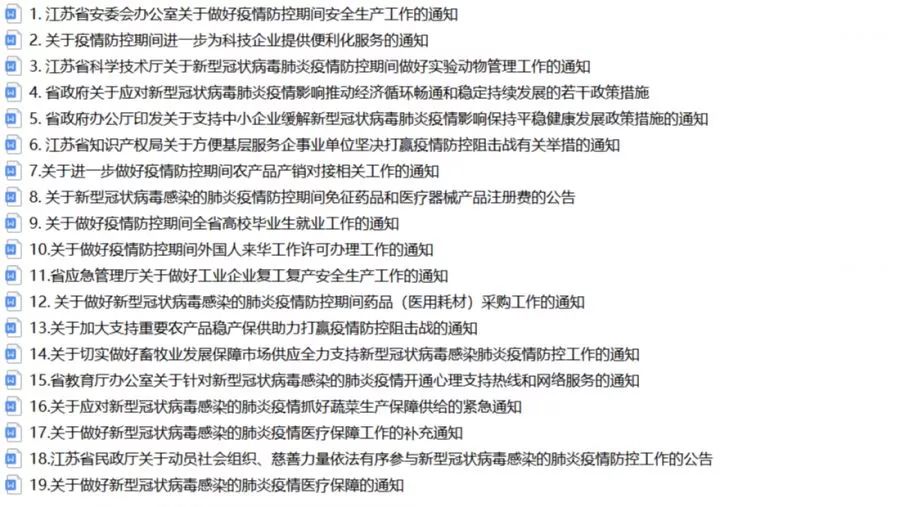 重庆市疫情防控指挥中心电话及最新防控政策指南