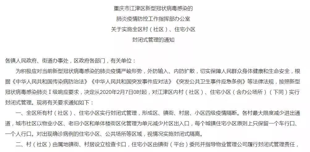 重庆市疫情防控指挥部官网，权威信息发布与便民服务指南