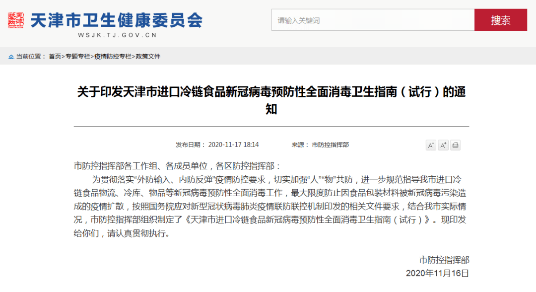 重庆市疫情防控文件解读，最新政策与市民应对指南