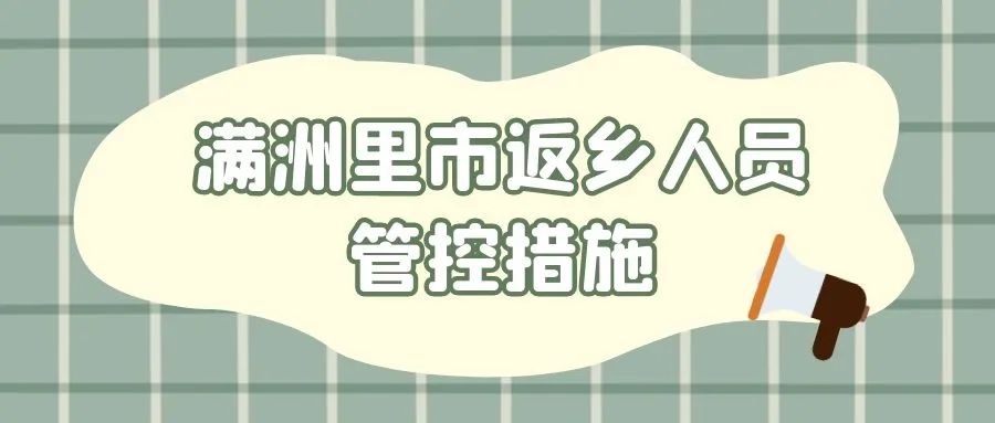重庆市疫情防控人员管控最新要求，全面解读与应对措施