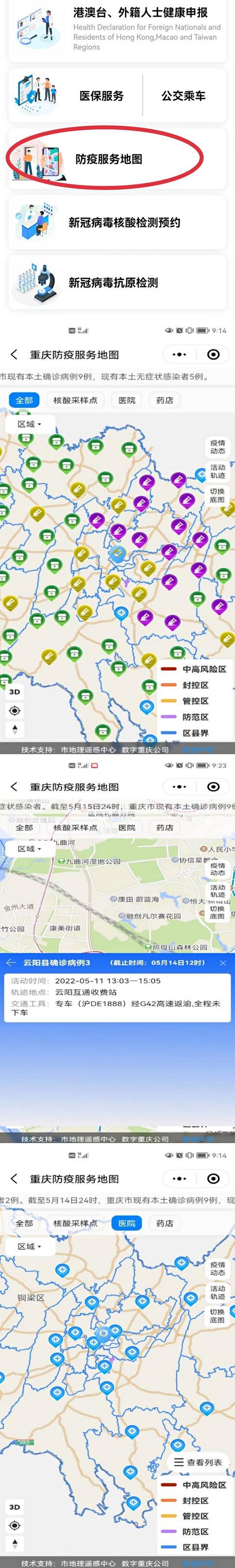 重庆市疫情防控最新动态，措施升级与市民生活指南